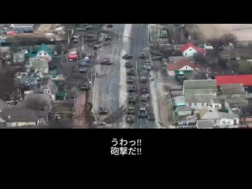 ウクライナ2022(2/8) キーウの戦い(後編)
