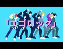 【MMDモブサイコ100】エゴロック