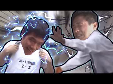 高圧電流を放出しながら下校するひでに苦汁を飲まされるおじさん【エレキ淫夢】