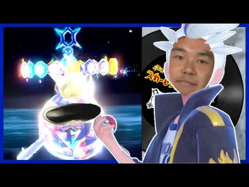 戦闘オォン！野獣のテラスタルポジモン戦.sv