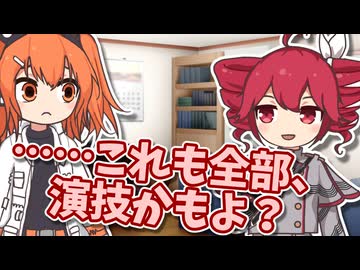 真実なき身の虚言癖