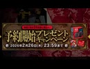 カルドセプトビギンズ フォロー＆リポストキャンペーン！+マップ紹介他 #12