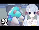 【白球のキセキ】甲子園～NBAとワタシと、時々、ダンク＃２【プロ野球スピリッツ2025】