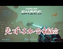 （ずんだもん実況）Forever Skies PART2 (初見実況）