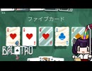 デッキを改造してファイブカード出すポーカー｜東北きりたんのBalatro１