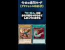 【今日の最弱カード】グリフォンの羽根帚【遊戯王マスターデュエル-Yu-Gi-Oh! Master Duel】