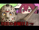 ショート三本その23.13日の金曜日の泉の女神他二本