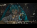 初音ミク【相合傘】MV　アルバム【colors】VOL1より