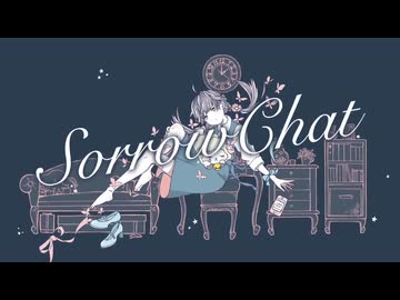 SorrowChat / MIMI (cover) - 中村ふい