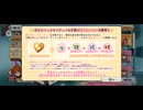 【FGO】アフタータイムバレンタイン
