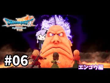 海賊王（予定）ゆかりさんのドラゴンクエスト7 Reimagined #06