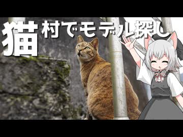 猴硐猫村をボロボロ日本語で再訪する【VOICEVOX 小夜/SAYO】