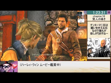 【ゆっくり実況プレイ】 アンチャーテッド2 黄金刀と消えた船団 バグなし any% RTA (2:45:23) #10