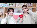 早瀬雪未・松岡美里の“もしかわ” 第126回（2026.02.13）