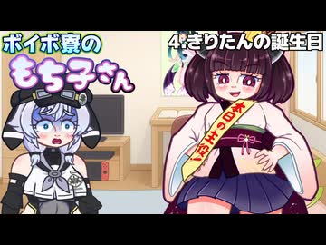 東北きりたん誕生祭inボイボ寮【VOICEVOX劇場】