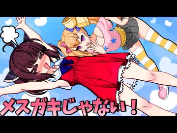 むっつりきりたんドキドキ誕生日【ソフトウェアトーク劇場】