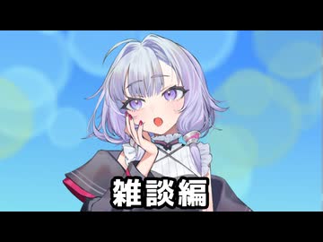 細かすぎて伝わらないボイロ（広義）達のものまね 雑談編