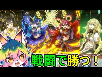 【メルフィー】相手はブロンズ、私もブロンズ【vs御巫】