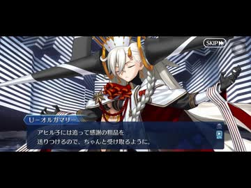 【FGOフルボイス版バレンタイン】『U-オルガマリー』 2026バレンタインイベント【Fate/Grand Order】
