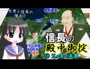 【解説】信長の殿中御掟とはどのようなものだったか（３／４）
