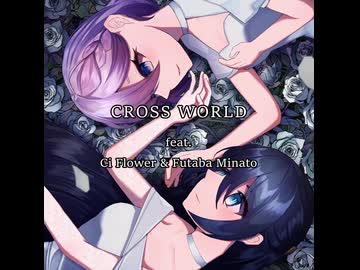 CROSS WORLD feat. Ci flower & 双葉湊音【Takeching】