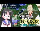 【解説】信長の殿中御掟とはどのようなものだったか（1／４）