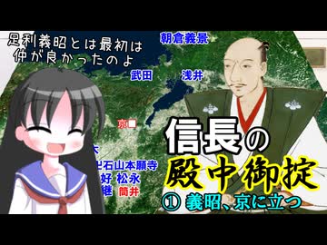 【解説】信長の殿中御掟とはどのようなものだったか（1／４）