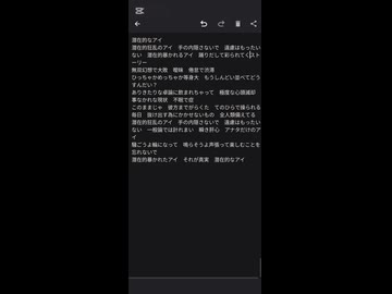 潜在的なアイ/歌ってみた