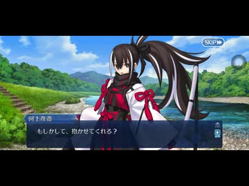 【FGOフルボイス版バレンタイン】『河上彦斎』 2026バレンタインイベント【Fate/Grand Order】