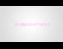 Sweet Temptation feat.初音ミク