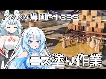 2026年2月13日　農作業日誌P1635　明後日の準備だと思って進めていたら、明日でござった！