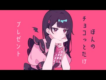 【矢吹LAN】ラプラスショコラ/ Kai feat. 初音ミク【歌ってみた】