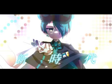 【UTAU音源配布】新時代【フィス】