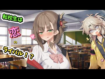 【ソフトウェアトーク劇場】つむぎちゃんはオタク君が気になります。1８