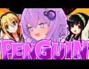 ペンギンが鈍器をもって襲ってきたぞ！#10【VOICEROID実況】