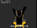 Test021