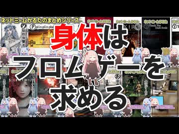 ネットミームかるたのフロムゲーまとめ