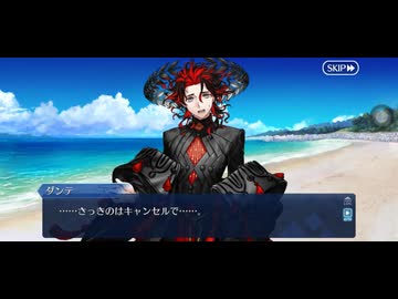 【FGOフルボイス版バレンタイン】『ダンテ』 2026バレンタインイベント【Fate/Grand Order】