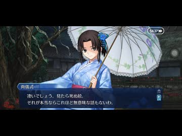 【FGOフルボイス版バレンタイン】『水着両儀式』 2026バレンタインイベント【Fate/Grand Order】