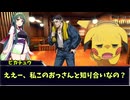 【クトゥルフ神話ＴＲＰＧ】時間に追われる「狂親者」part２【ゆっくり実況】【VOICEROID実況】