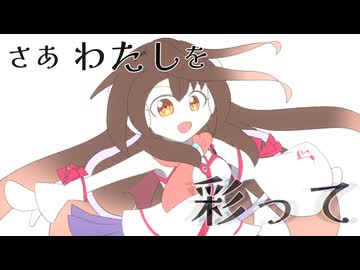 【kokone】ゆらり、彩り、心響演戯。【オリジナル】