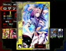 【東方×三国志大戦】紅魔館が司空を目指すようです（その１６）