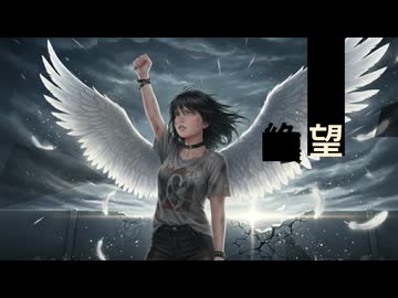 【オリジナル曲】黎明【Vocal: 宮舞モカ】