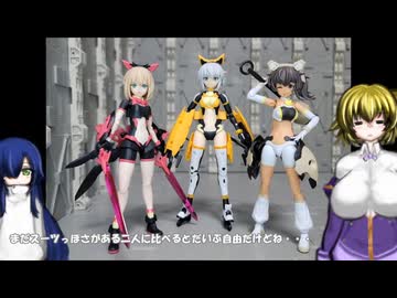 30MS ルルチェ(リリーウェア) ターボコスチュームγ クライムユニット 30MM テックプロト02 ゆっくりプラモ動画