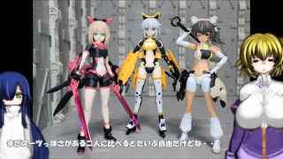 30MS ルルチェ(リリーウェア) ターボコスチュームγ クライムユニット