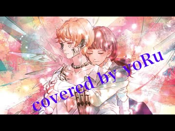 心做し　蝶々P　covered by yoRu　【セルフMIX】