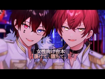 激レア ばぁう×あっと ばっと台詞読み「蕩けて、堕ちて。」