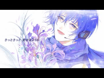 だきしめるまで。 / KAITO Cover（Arrange Ver.）