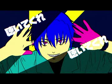 キケケケ/feat.KAITO