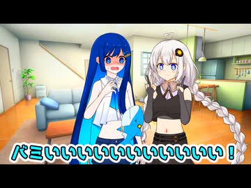 あかりちゃんと朝からおへそプレイしてたらバミちゃんに目撃されたい人生だった【VOICEROID劇場】